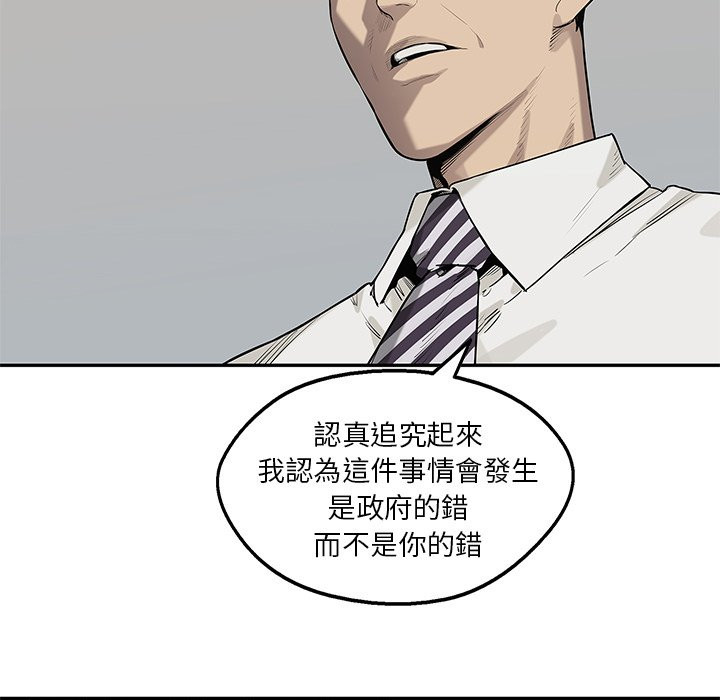 《快递骑士》漫画最新章节第200话 以后的打算免费下拉式在线观看章节第【13】张图片