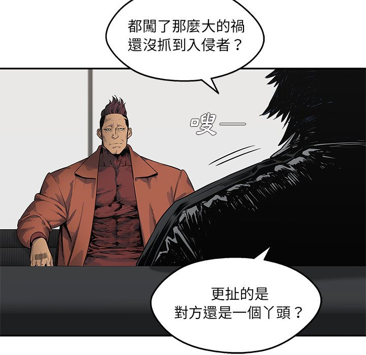 《快递骑士》漫画最新章节第201话 啰嗦免费下拉式在线观看章节第【33】张图片