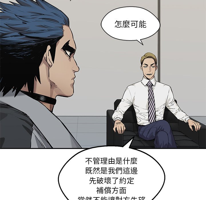 《快递骑士》漫画最新章节第201话 啰嗦免费下拉式在线观看章节第【7】张图片