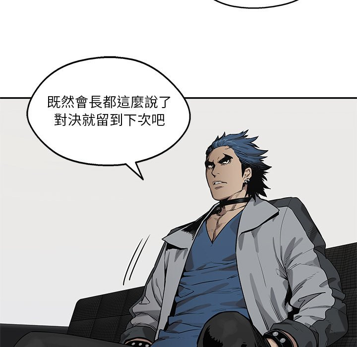 《快递骑士》漫画最新章节第201话 啰嗦免费下拉式在线观看章节第【11】张图片