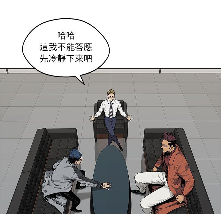 《快递骑士》漫画最新章节第201话 啰嗦免费下拉式在线观看章节第【16】张图片