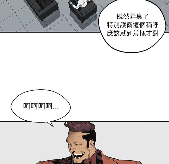 《快递骑士》漫画最新章节第201话 啰嗦免费下拉式在线观看章节第【35】张图片