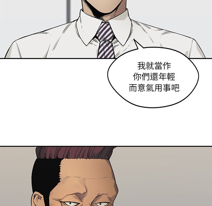 《快递骑士》漫画最新章节第201话 啰嗦免费下拉式在线观看章节第【14】张图片