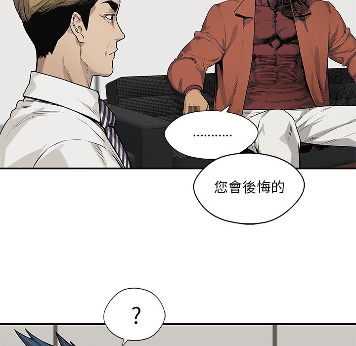 《快递骑士》漫画最新章节第201话 啰嗦免费下拉式在线观看章节第【8】张图片