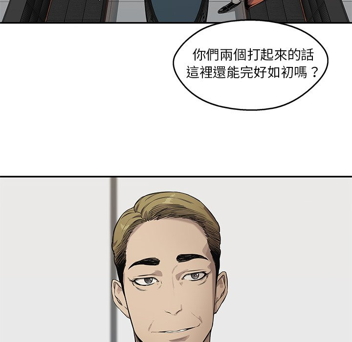 《快递骑士》漫画最新章节第201话 啰嗦免费下拉式在线观看章节第【15】张图片