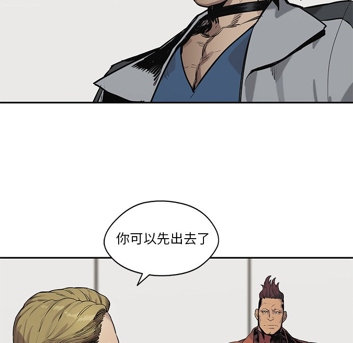 《快递骑士》漫画最新章节第201话 啰嗦免费下拉式在线观看章节第【9】张图片