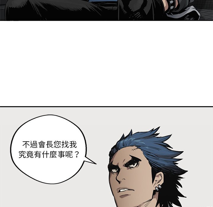 《快递骑士》漫画最新章节第201话 啰嗦免费下拉式在线观看章节第【10】张图片