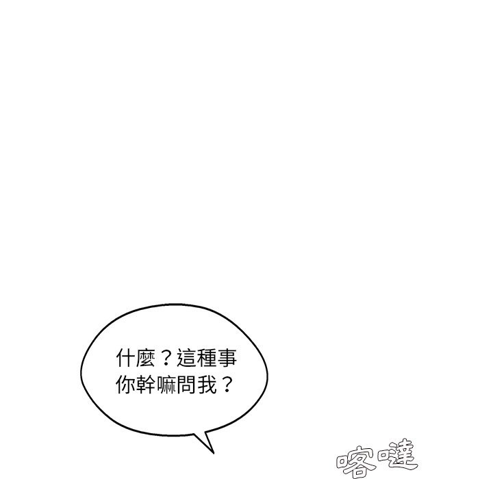 《快递骑士》漫画最新章节第202话 大礼免费下拉式在线观看章节第【11】张图片