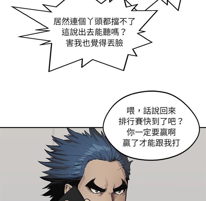 《快递骑士》漫画最新章节第202话 大礼免费下拉式在线观看章节第【6】张图片