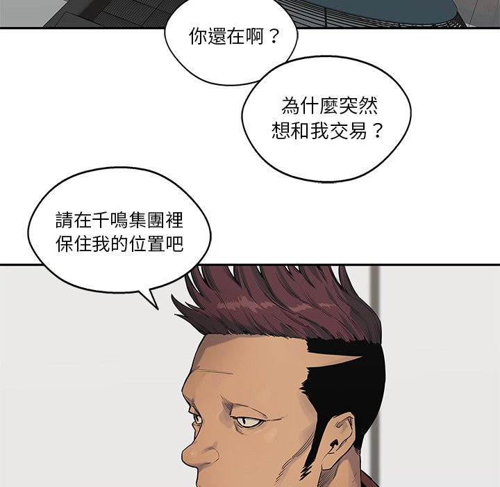 《快递骑士》漫画最新章节第202话 大礼免费下拉式在线观看章节第【24】张图片