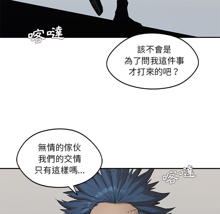 《快递骑士》漫画最新章节第202话 大礼免费下拉式在线观看章节第【9】张图片