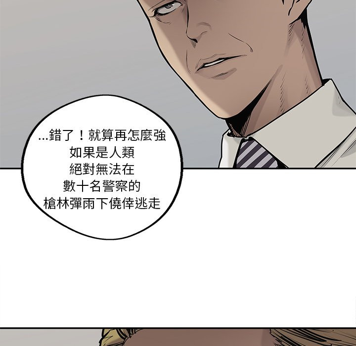 《快递骑士》漫画最新章节第202话 大礼免费下拉式在线观看章节第【18】张图片