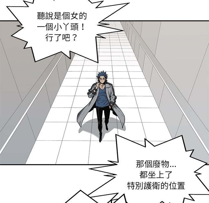 《快递骑士》漫画最新章节第202话 大礼免费下拉式在线观看章节第【7】张图片