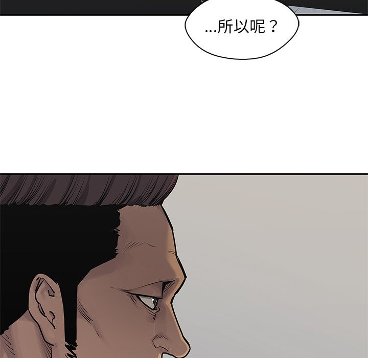 《快递骑士》漫画最新章节第202话 大礼免费下拉式在线观看章节第【20】张图片