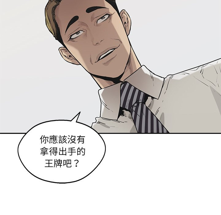 《快递骑士》漫画最新章节第202话 大礼免费下拉式在线观看章节第【22】张图片