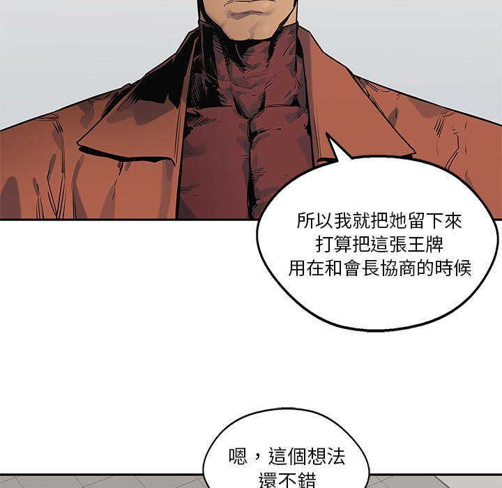 《快递骑士》漫画最新章节第203话 小丫头免费下拉式在线观看章节第【28】张图片