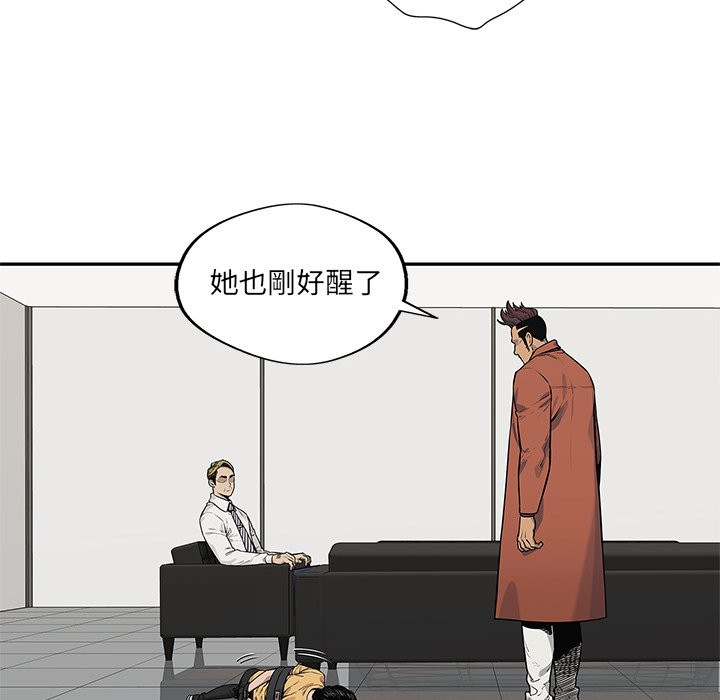 《快递骑士》漫画最新章节第203话 小丫头免费下拉式在线观看章节第【25】张图片