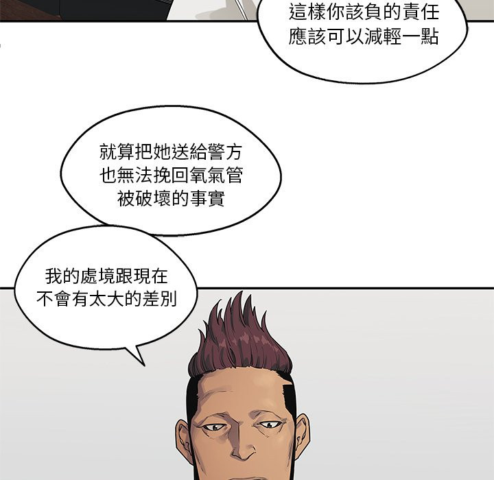 《快递骑士》漫画最新章节第203话 小丫头免费下拉式在线观看章节第【29】张图片