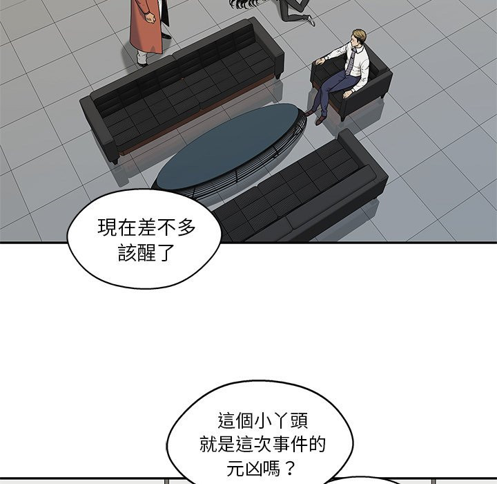 《快递骑士》漫画最新章节第203话 小丫头免费下拉式在线观看章节第【32】张图片