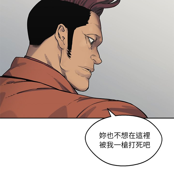 《快递骑士》漫画最新章节第203话 小丫头免费下拉式在线观看章节第【16】张图片