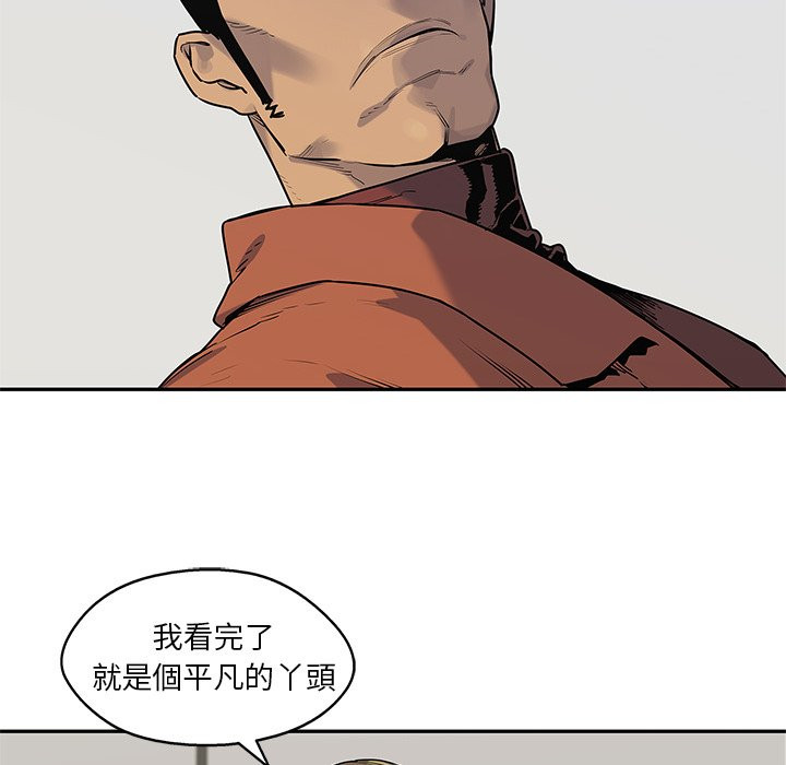 《快递骑士》漫画最新章节第203话 小丫头免费下拉式在线观看章节第【11】张图片