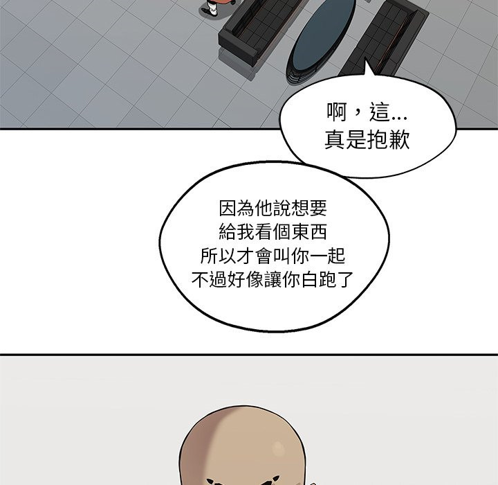 《快递骑士》漫画最新章节第203话 小丫头免费下拉式在线观看章节第【7】张图片