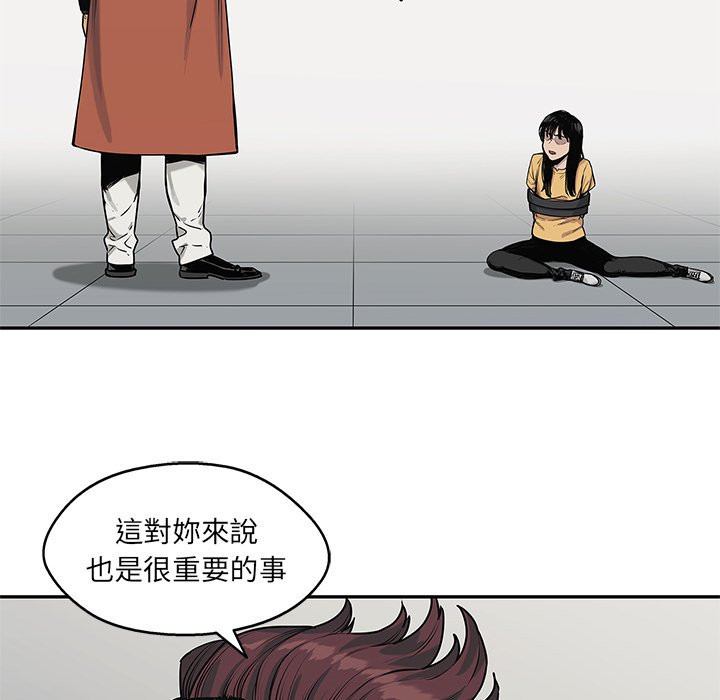 《快递骑士》漫画最新章节第203话 小丫头免费下拉式在线观看章节第【17】张图片