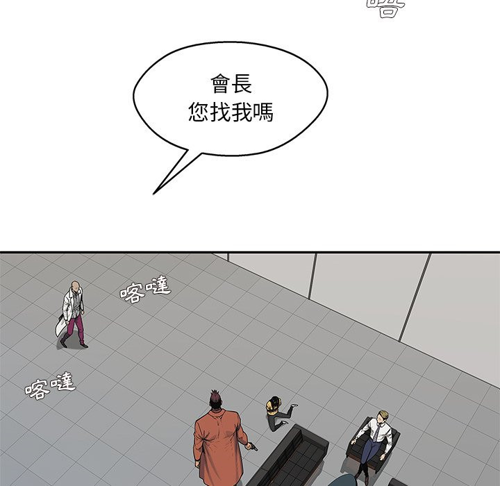 《快递骑士》漫画最新章节第203话 小丫头免费下拉式在线观看章节第【8】张图片