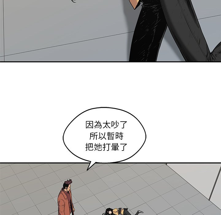 《快递骑士》漫画最新章节第203话 小丫头免费下拉式在线观看章节第【33】张图片