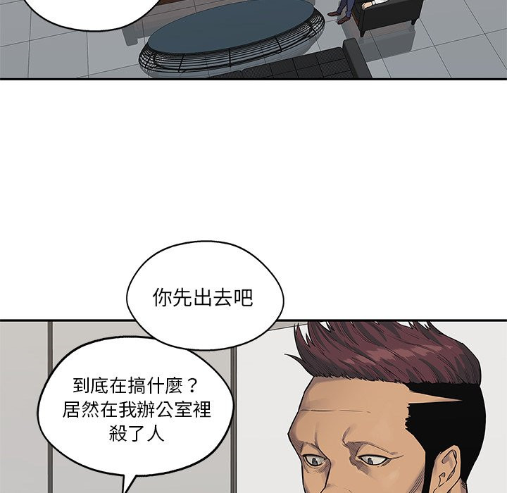 《快递骑士》漫画最新章节第204话 惊喜免费下拉式在线观看章节第【9】张图片