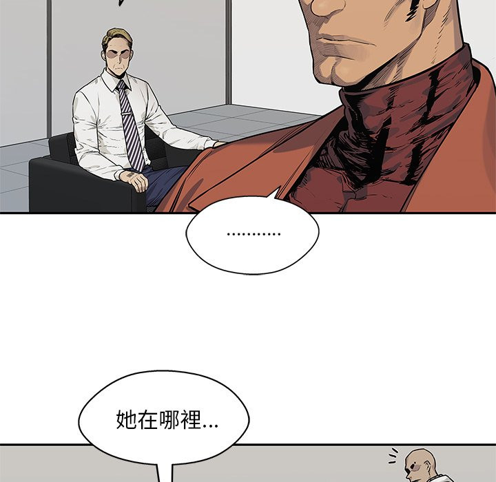 《快递骑士》漫画最新章节第204话 惊喜免费下拉式在线观看章节第【8】张图片