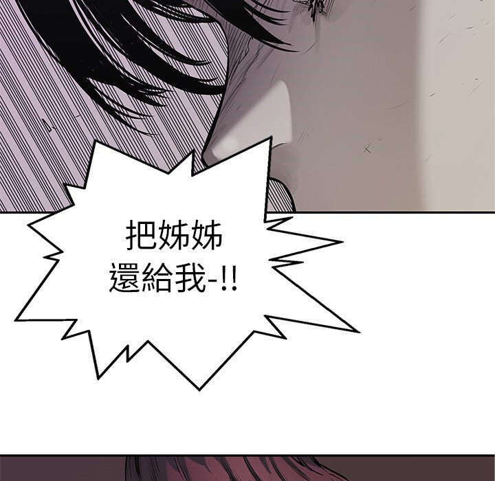 《快递骑士》漫画最新章节第204话 惊喜免费下拉式在线观看章节第【4】张图片