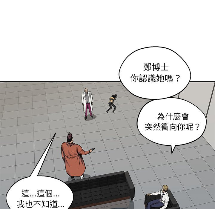 《快递骑士》漫画最新章节第204话 惊喜免费下拉式在线观看章节第【10】张图片