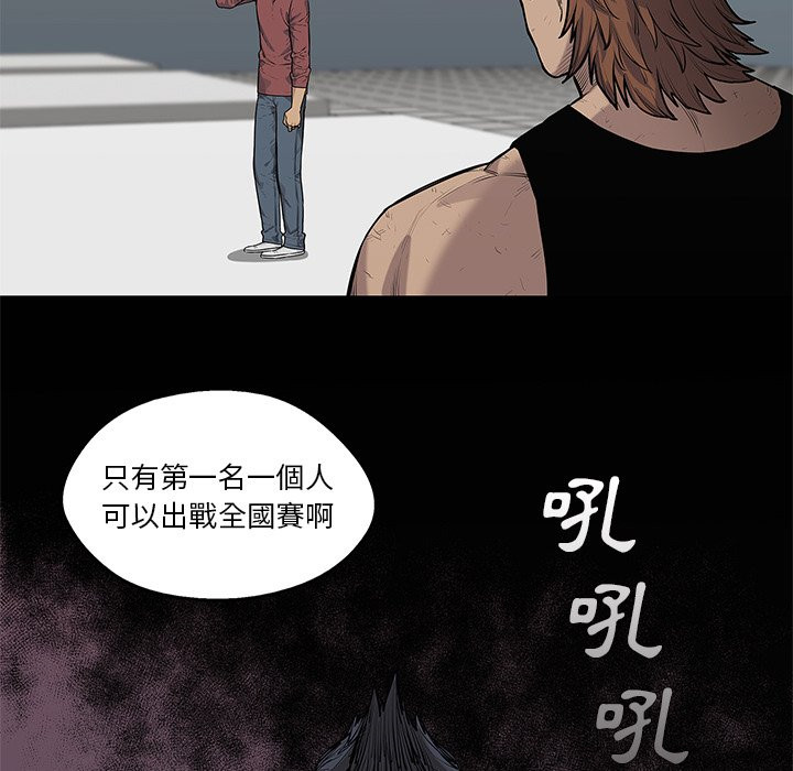 《快递骑士》漫画最新章节第205话 认清事实免费下拉式在线观看章节第【3】张图片