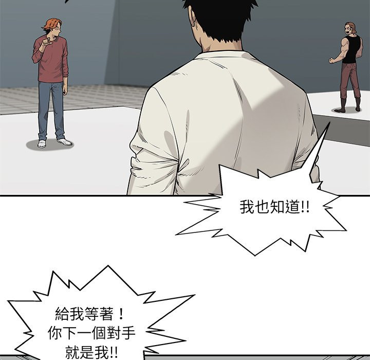 《快递骑士》漫画最新章节第205话 认清事实免费下拉式在线观看章节第【7】张图片