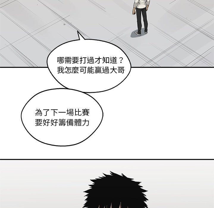 《快递骑士》漫画最新章节第205话 认清事实免费下拉式在线观看章节第【13】张图片