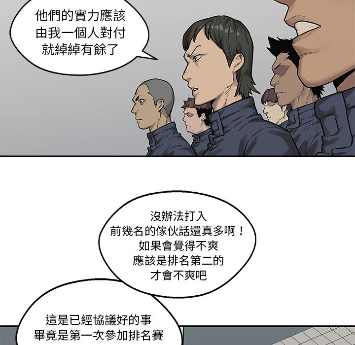 《快递骑士》漫画最新章节第205话 认清事实免费下拉式在线观看章节第【28】张图片