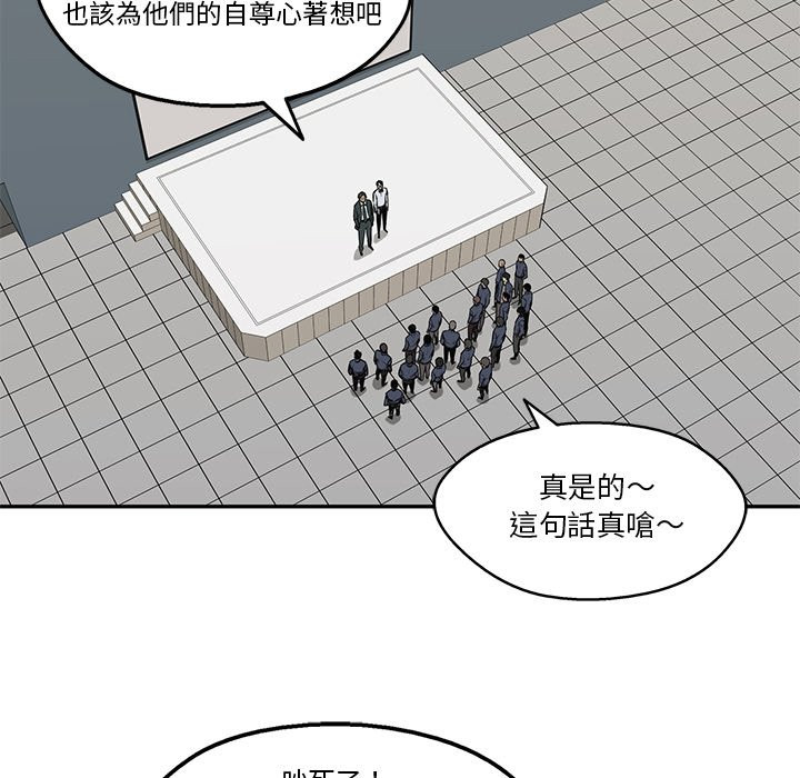 《快递骑士》漫画最新章节第205话 认清事实免费下拉式在线观看章节第【27】张图片