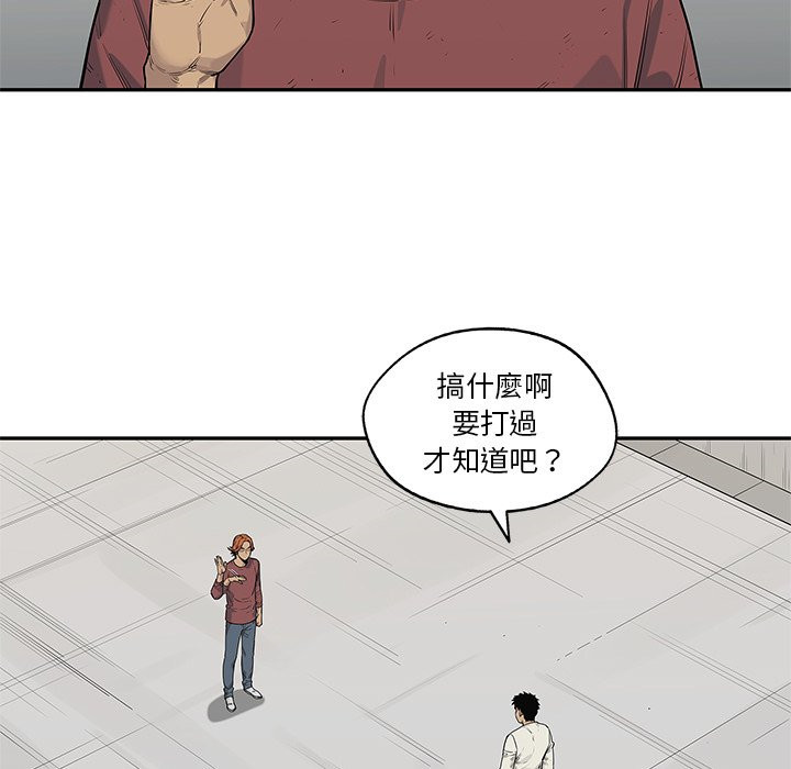 《快递骑士》漫画最新章节第205话 认清事实免费下拉式在线观看章节第【14】张图片