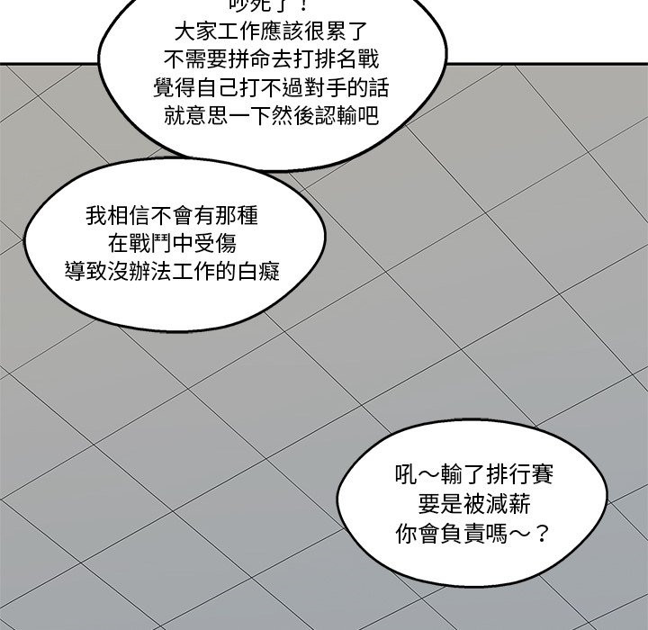 《快递骑士》漫画最新章节第205话 认清事实免费下拉式在线观看章节第【26】张图片