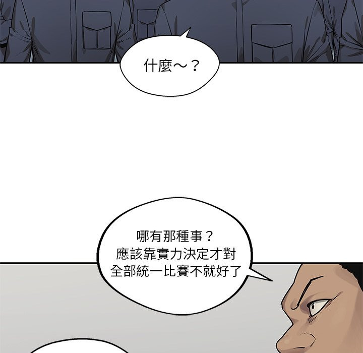 《快递骑士》漫画最新章节第205话 认清事实免费下拉式在线观看章节第【29】张图片