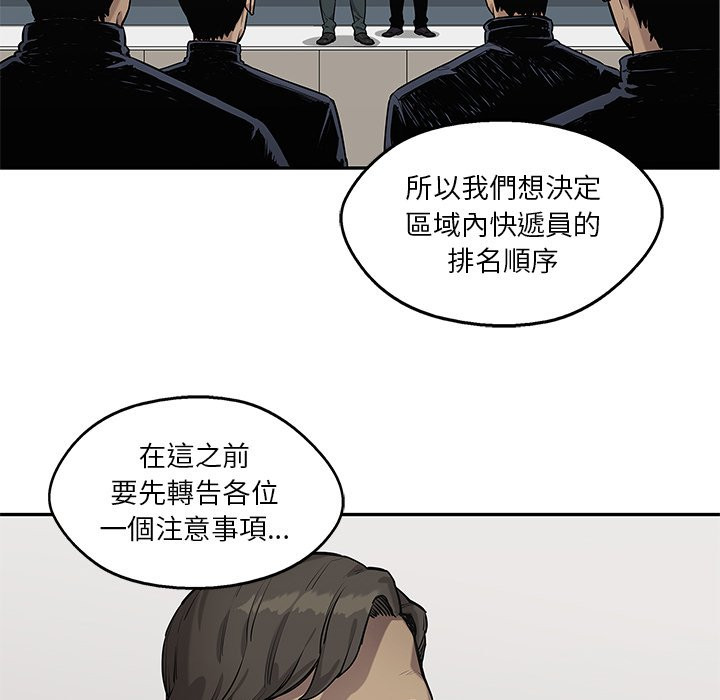 《快递骑士》漫画最新章节第205话 认清事实免费下拉式在线观看章节第【32】张图片