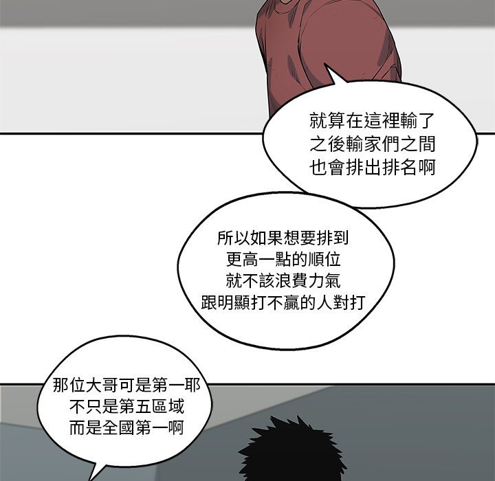 《快递骑士》漫画最新章节第205话 认清事实免费下拉式在线观看章节第【8】张图片