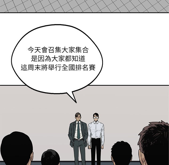 《快递骑士》漫画最新章节第205话 认清事实免费下拉式在线观看章节第【33】张图片