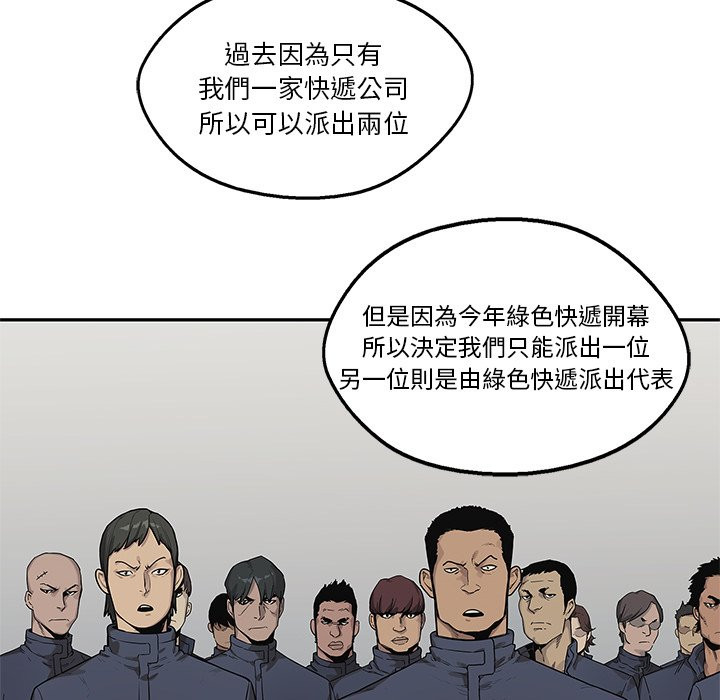 《快递骑士》漫画最新章节第205话 认清事实免费下拉式在线观看章节第【30】张图片