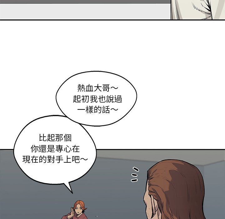 《快递骑士》漫画最新章节第205话 认清事实免费下拉式在线观看章节第【4】张图片