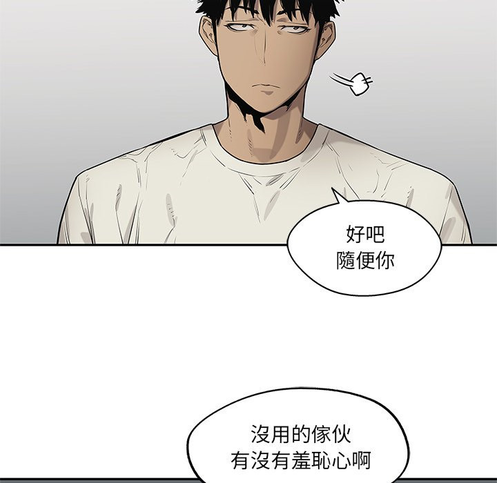 《快递骑士》漫画最新章节第205话 认清事实免费下拉式在线观看章节第【12】张图片