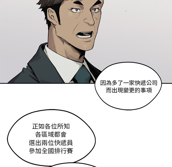 《快递骑士》漫画最新章节第205话 认清事实免费下拉式在线观看章节第【31】张图片