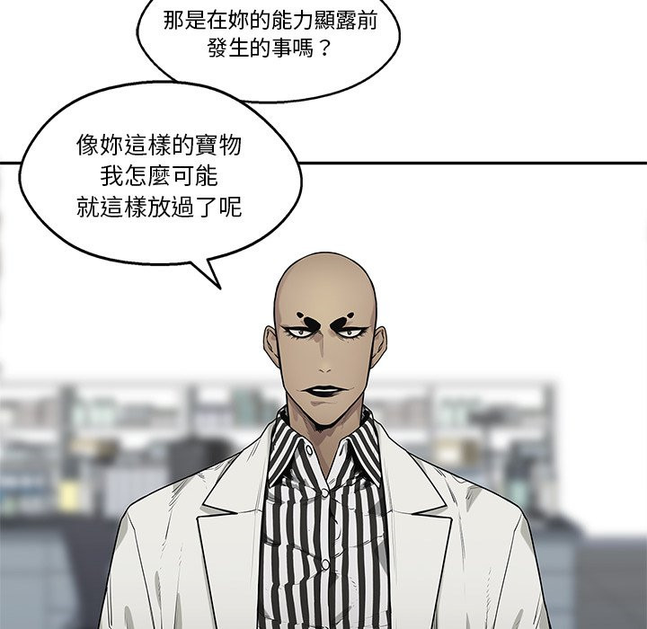 《快递骑士》漫画最新章节第207话 在此一举免费下拉式在线观看章节第【9】张图片