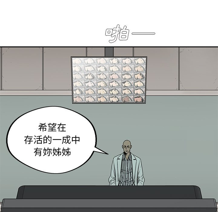 《快递骑士》漫画最新章节第207话 在此一举免费下拉式在线观看章节第【4】张图片